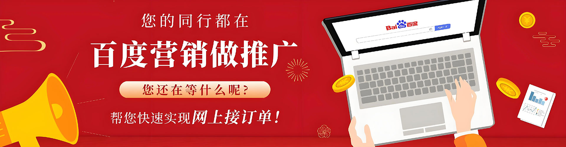 卓资竞价开户推广